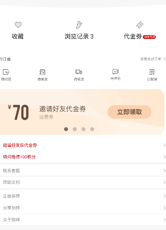 别样app怎么看价格