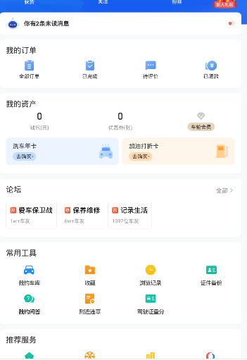 车轮查违章怎么取消短信费