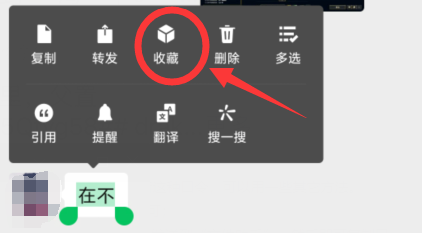 微信消息折叠无法复制