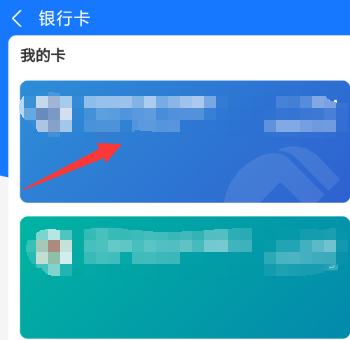 支付宝怎么查看银行卡号全部数字