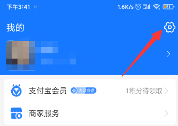 支付宝怎么取消自动续费