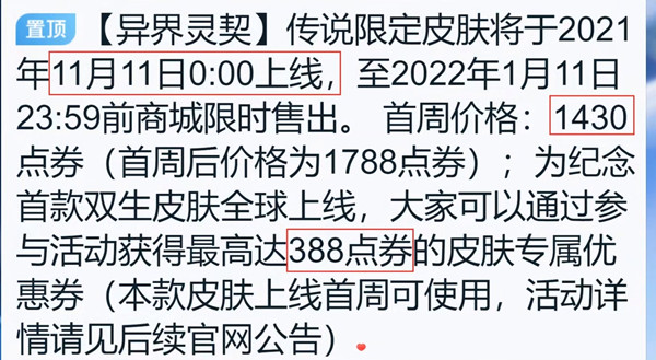 王者荣耀孙尚香联动aov皮肤价格一览