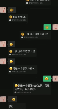 微信表情翻译你是不是很喜欢我怎么设置