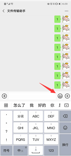 微信表情加符号翻译怎么弄