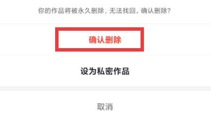 抖音怎么删除自己的作品