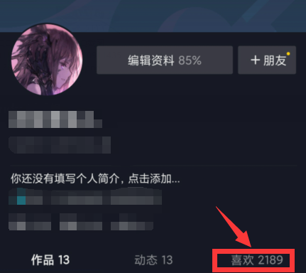 抖音怎么看自己浏览的历史记录