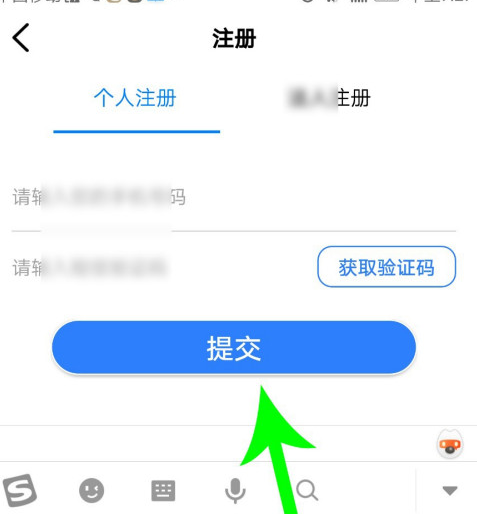 辽事通app怎么注册