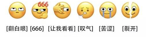 微信新表情什么意思图解 什么含义