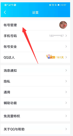 QQid身份卡怎么弄怎么设置