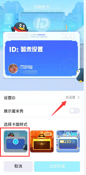 会员到期了7位qid会怎么样