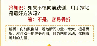 蚂蚁庄园2020年12月6日