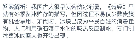 蚂蚁庄园2020年12月6日