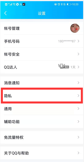 qid怎么隐藏 怎么把qqid隐藏