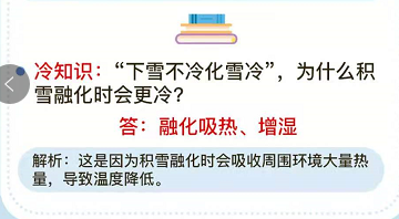 蚂蚁庄园12月7日答案最新