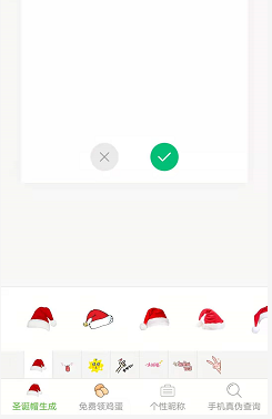 微信头像圣诞帽咋弄的 微信头像圣诞帽怎么弄