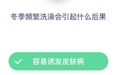 蚂蚁庄园12月17日答案最新