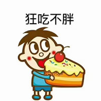 旺仔跨年图片九宫格 微信旺仔跨年九宫格图片