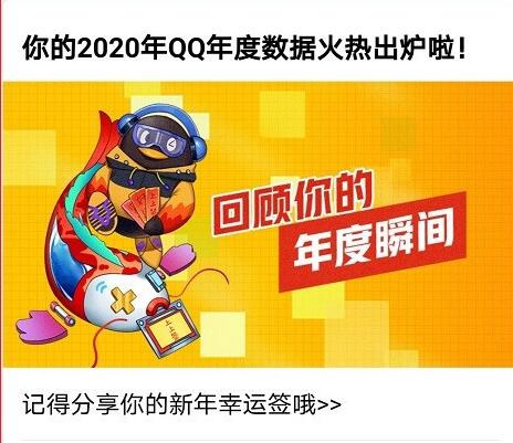 qq年度报告在哪看