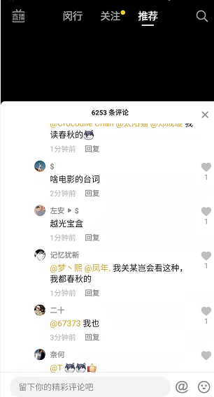 抖音我读春秋的什么梗