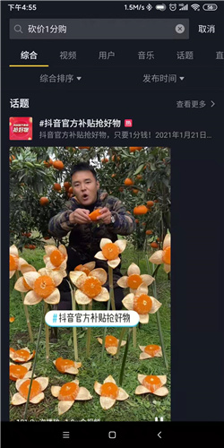 抖音砍价怎么弄