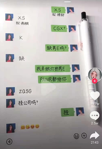 抖音xs是什么意思