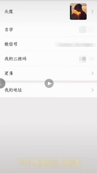 微信长头像怎么设置