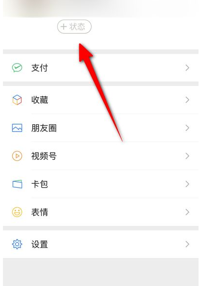 微信8.0等级怎么看的