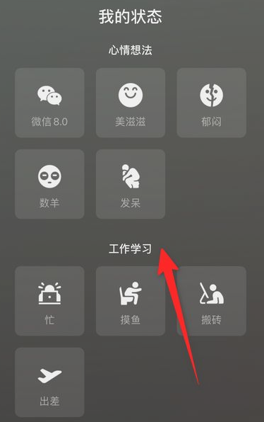 微信8.0等级怎么看的