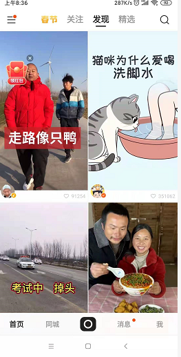 快手运气卡怎么得