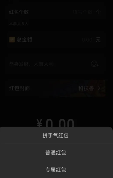 微信群专属红包怎么发