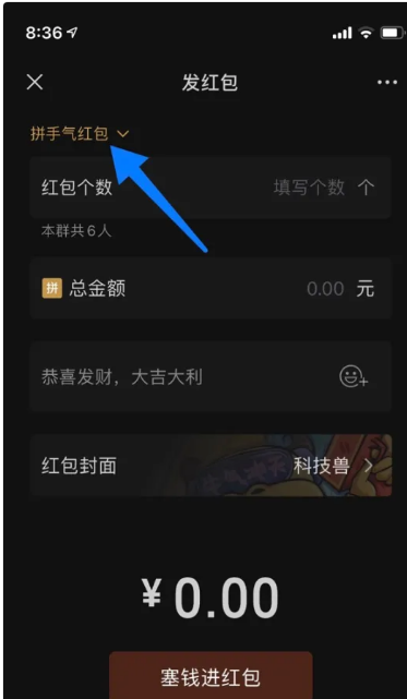 微信群专属红包怎么发
