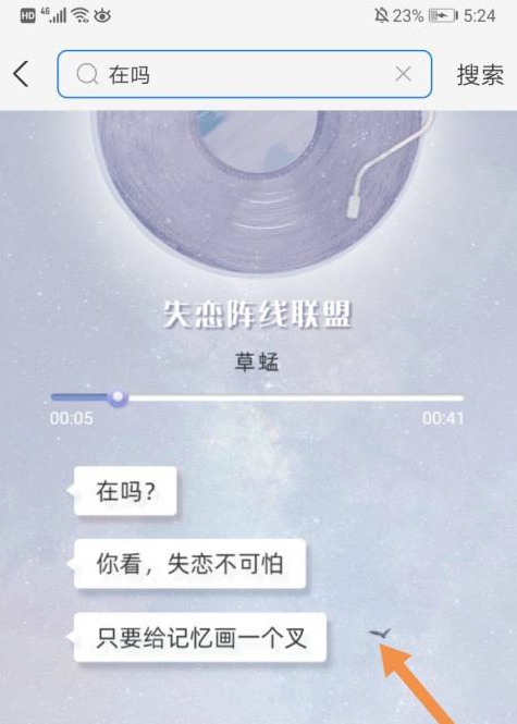 支付宝搜索在吗是什么梗