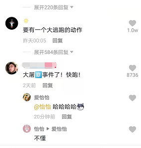 屠0什么意思 抖音屠0大事件什么梗