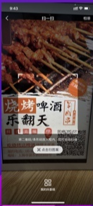 抖音同城爆店码是什么