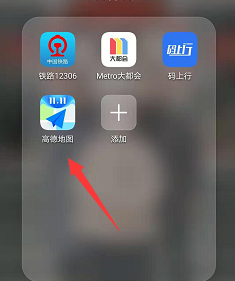 高德地图AR导航怎么设置 怎么用