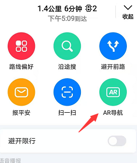 高德地图AR导航怎么设置 怎么用