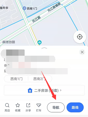 高德地图AR导航怎么设置 怎么用