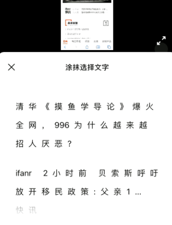 微信图片中的文字怎么提取 识别图片文字的方法