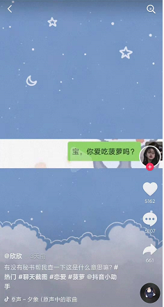 抖音吃菠萝是什么意思