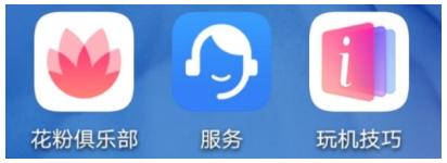 我的华为app在哪里下