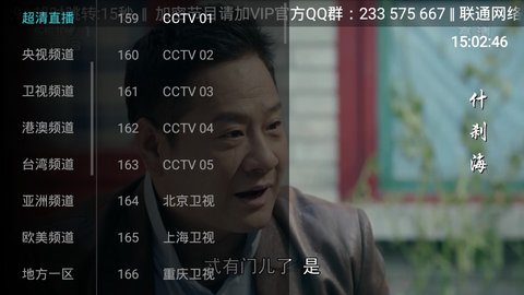 大视界tv在哪里下