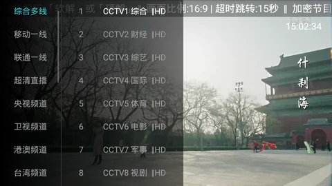 大视界tv在哪里下