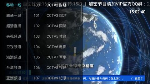 大视界tv在哪里下