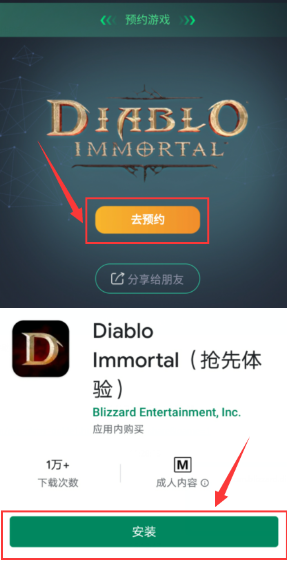暗黑破坏神不朽a测教程