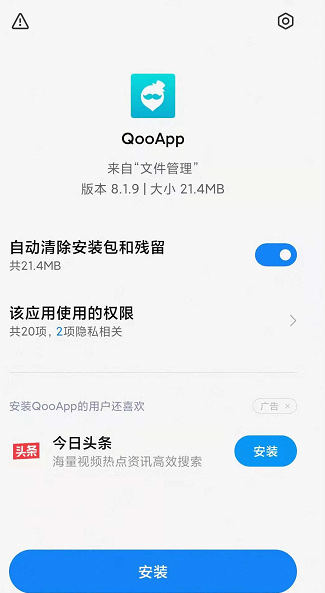 QooApp下载安装教程