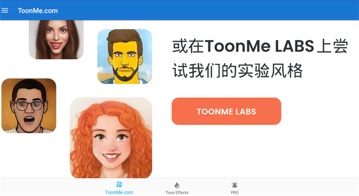 Toonme怎么下载