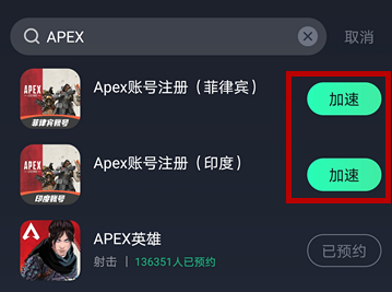 apex手游怎么预约