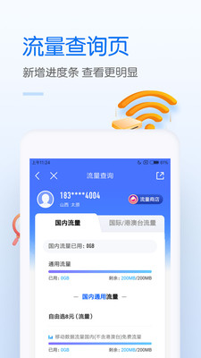 10086app怎么没了