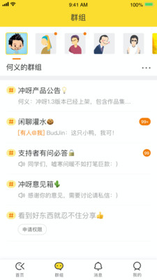 冲鸭app怎么没了