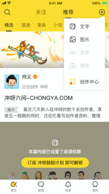 冲鸭app怎么没了